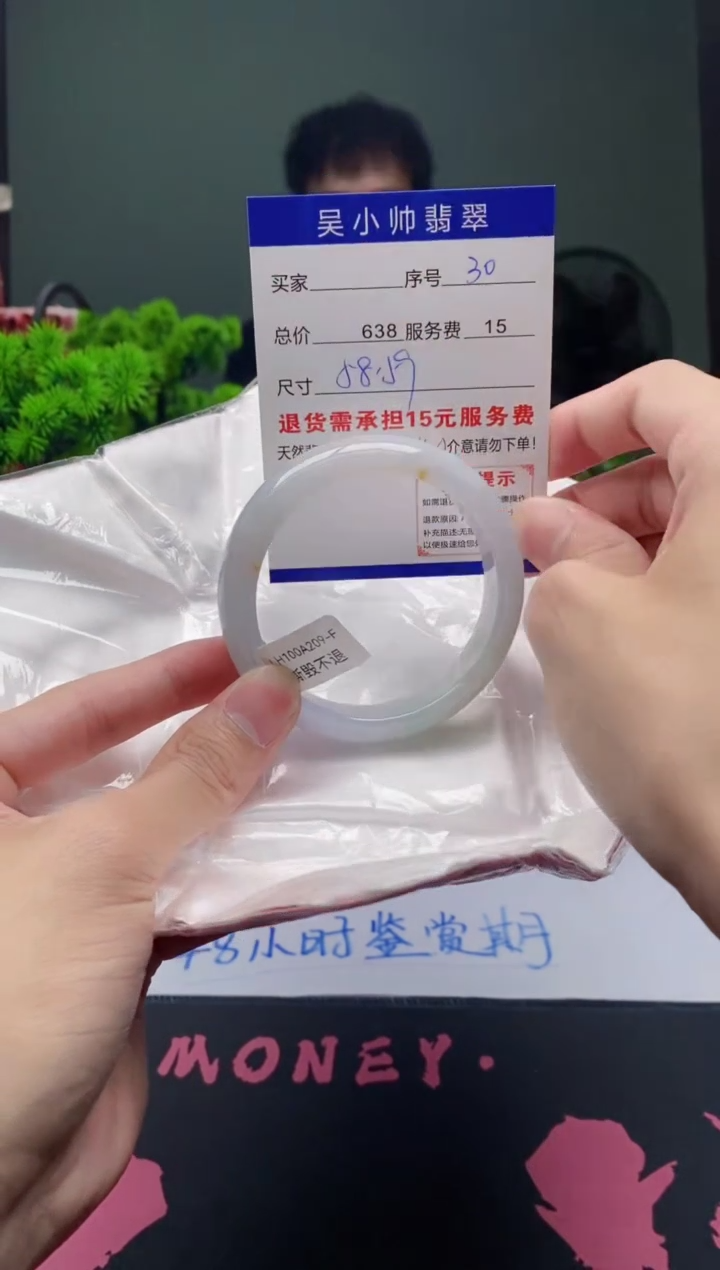 翡翠未镶嵌手镯30天然A货翡翠需包容瑕疵，介意慎拍
