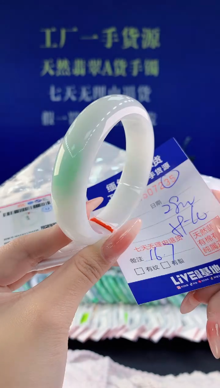 【闪购商品】翡翠手镯未镶嵌35天然A货翡翠