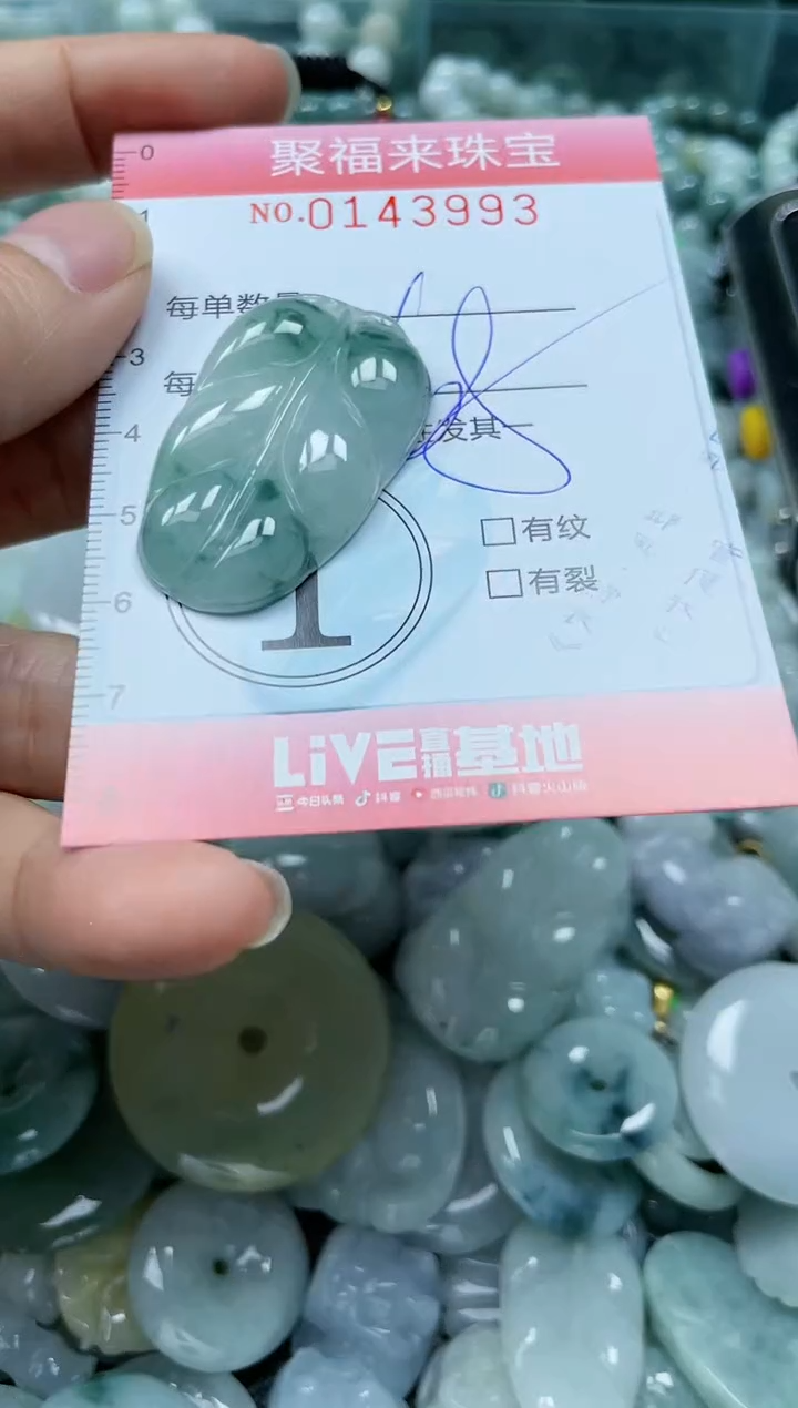 【闪购商品】翡翠未镶嵌颈饰闪购0143993