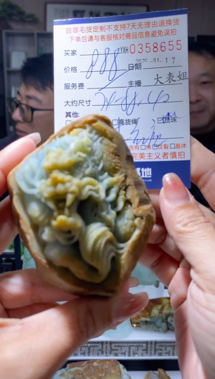 【闪购商品】定制翡翠未镶嵌翡翠358655