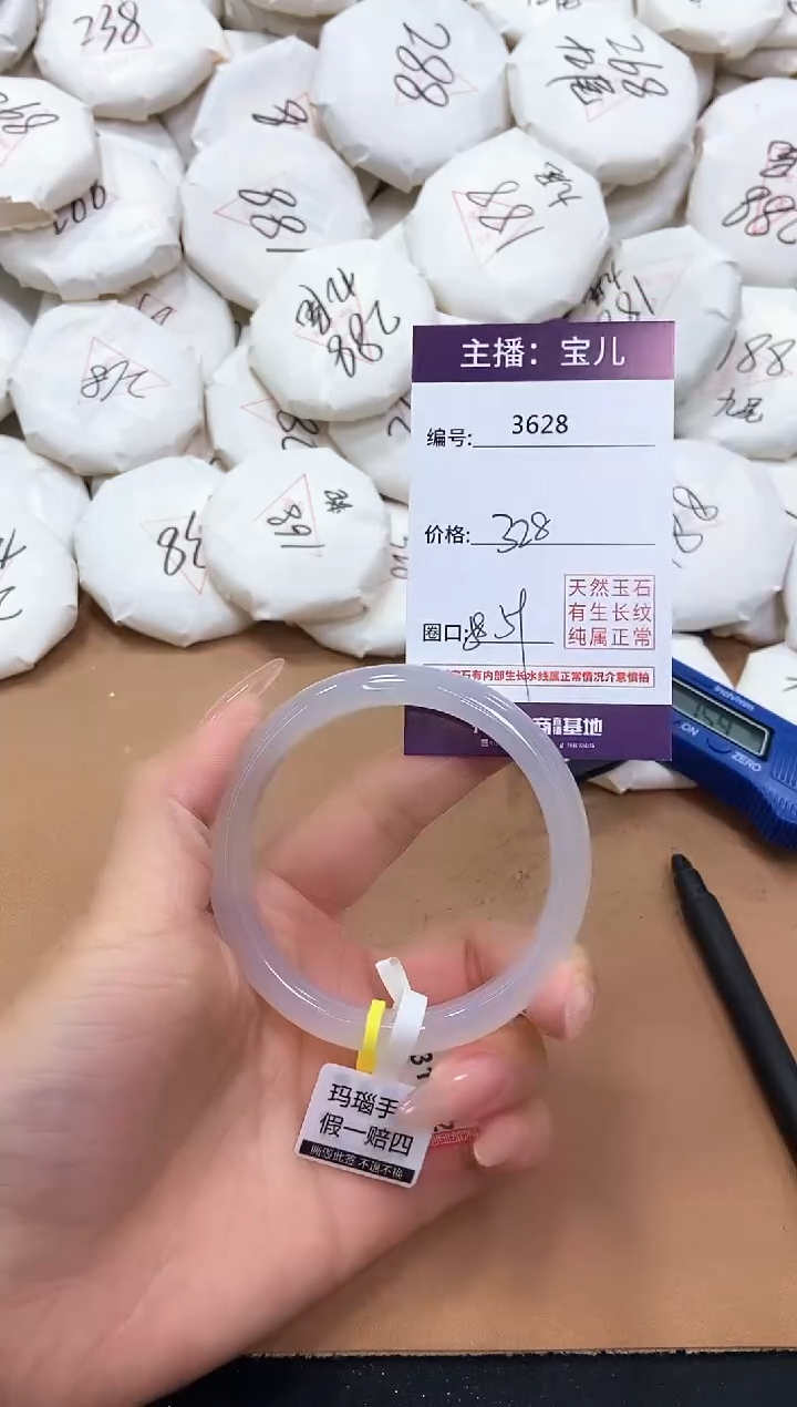 【闪购商品】玛瑙/玉髓手镯未镶嵌3628