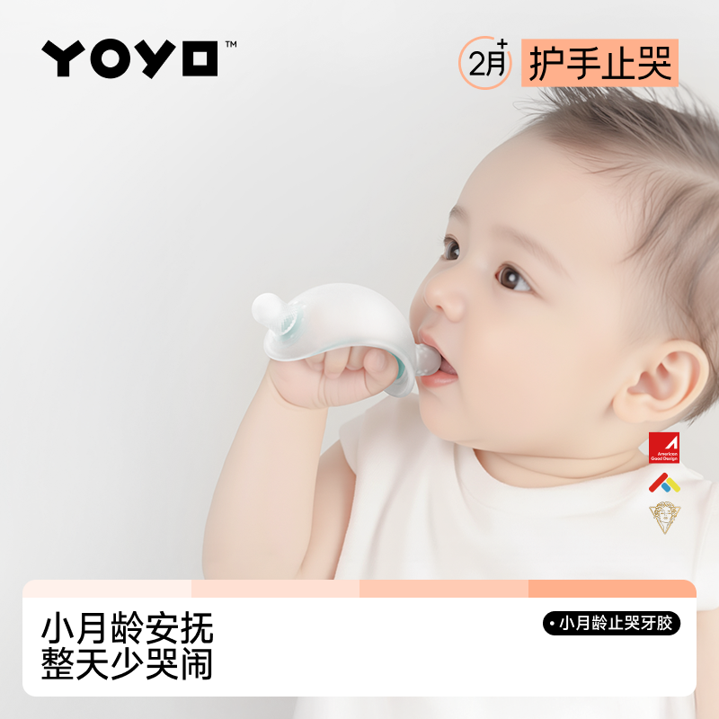 [专]佳尔优优2-9个月婴幼儿牙胶口欲期宝宝安抚奶嘴小蘑菇咬胶