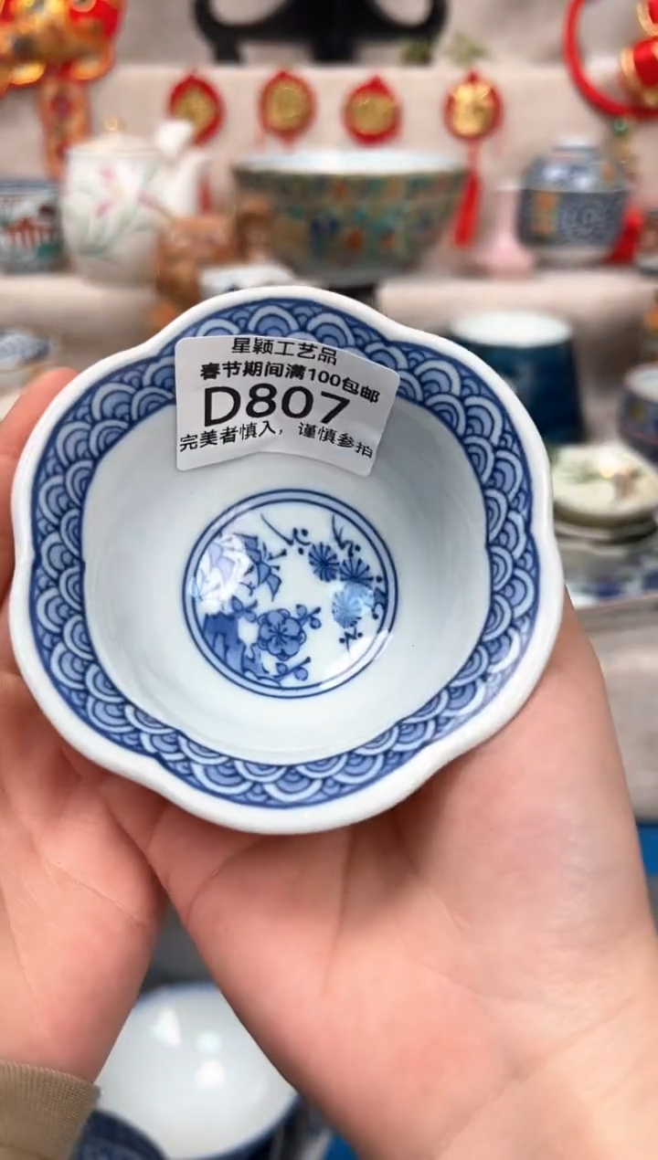 【闪购商品】807D瓷盘 餐具 默认接受微瑕下单