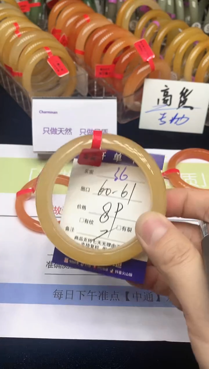 石英质玉手镯未镶嵌36