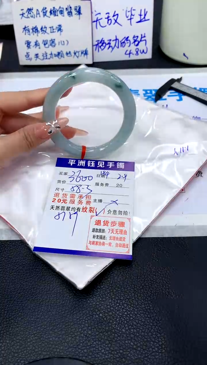 【闪购商品】翡翠手镯未镶嵌111111111111111