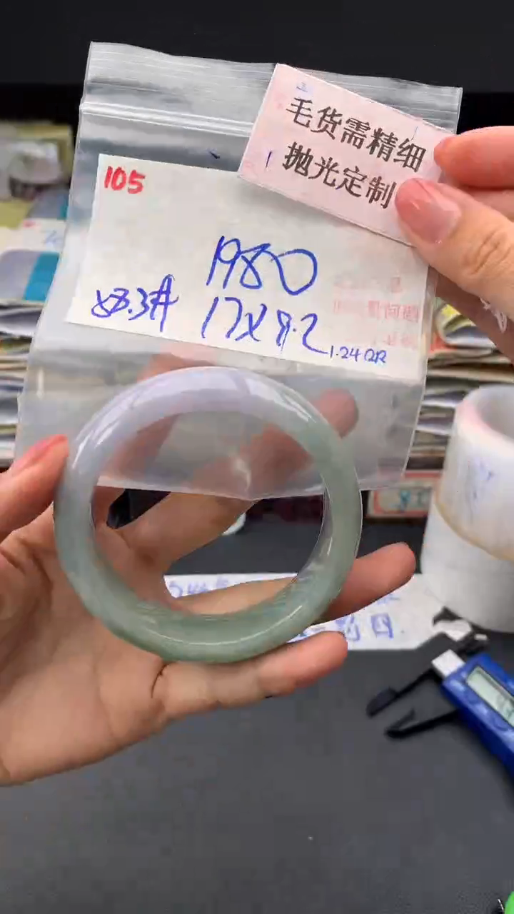 【闪购商品】定制翡翠未镶嵌毛货需精细抛光多样手镯+1980元105