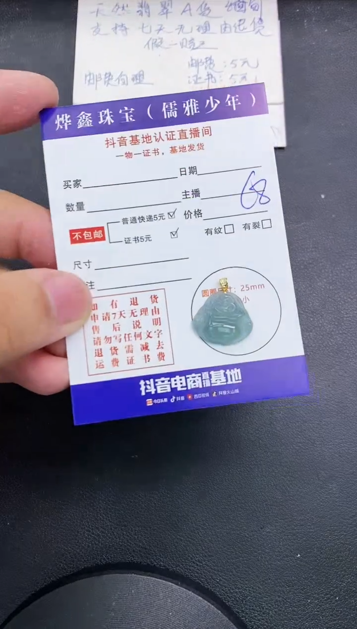 【闪购商品】翡翠颈饰18K金镶嵌天然翡翠A货赠皮绳