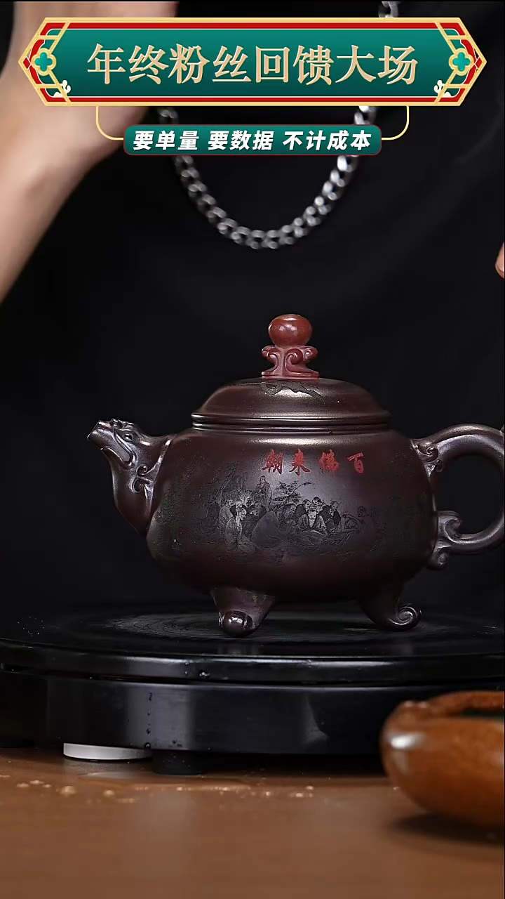 【闪购商品】宜兴原矿高端紫砂100