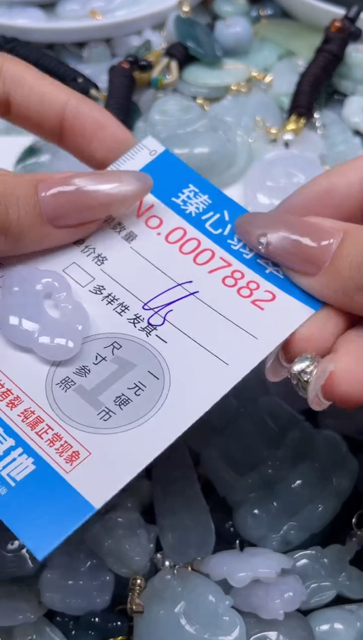 颈饰未镶嵌翡翠7882