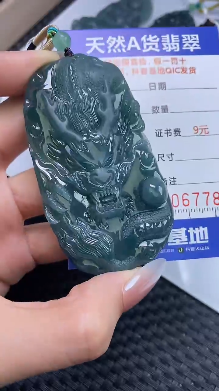 【闪购商品】翡翠颈饰未镶嵌A货翡翠7786