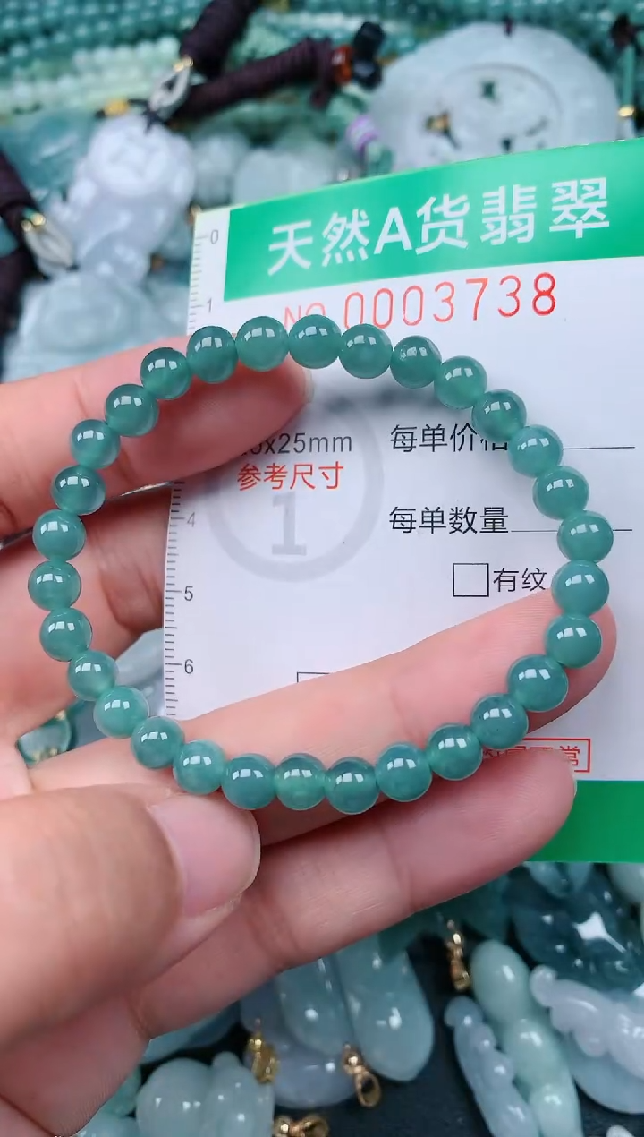 颈饰未镶嵌翡翠.0003738