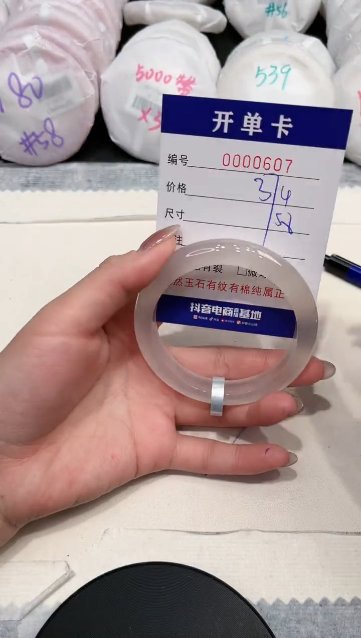【闪购商品】玛瑙/玉髓手镯未镶嵌607