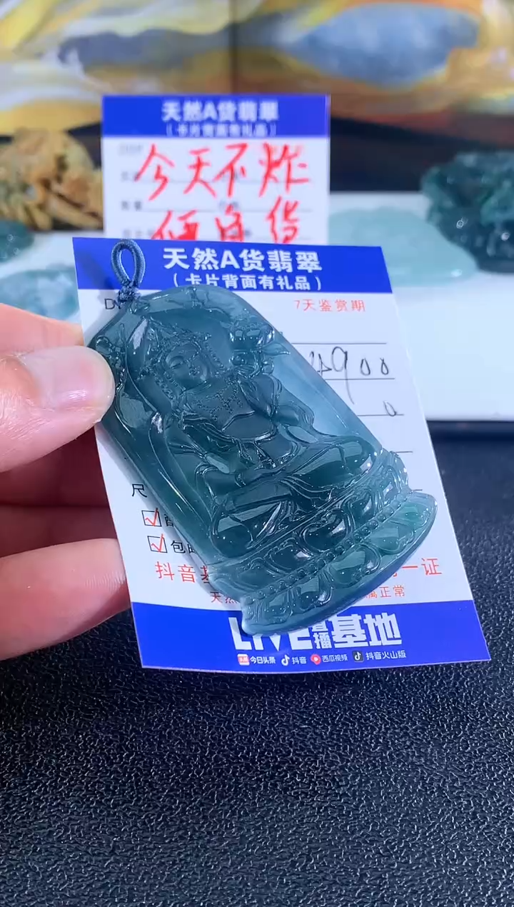 【闪购商品】翡翠颈饰未镶嵌翡翠