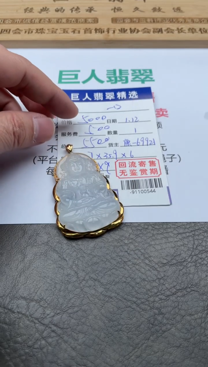 【闪购商品】翡翠颈饰18K金镶嵌-91100544