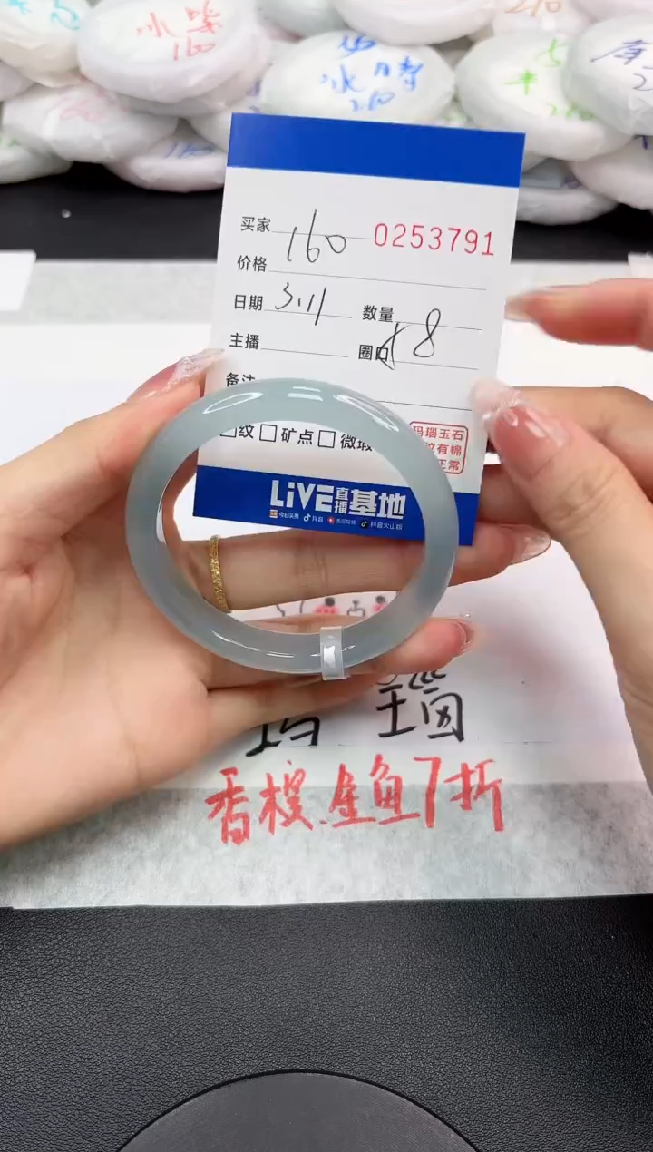 【闪购商品】玛瑙/玉髓手镯未镶嵌3791