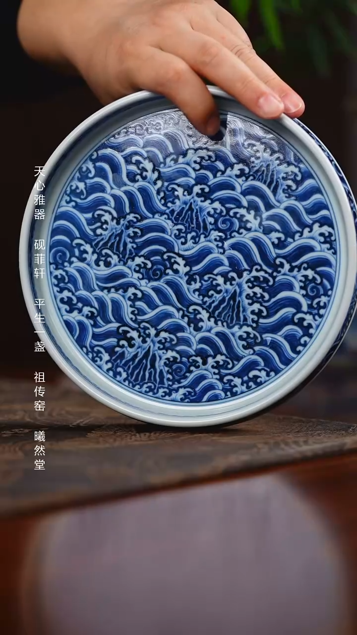 其他瓷用****4曦然堂仿明海水壶承