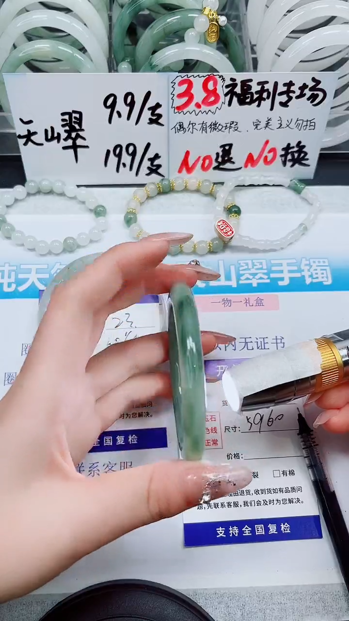 【闪购商品】石英质玉手镯未镶嵌S24-59/60