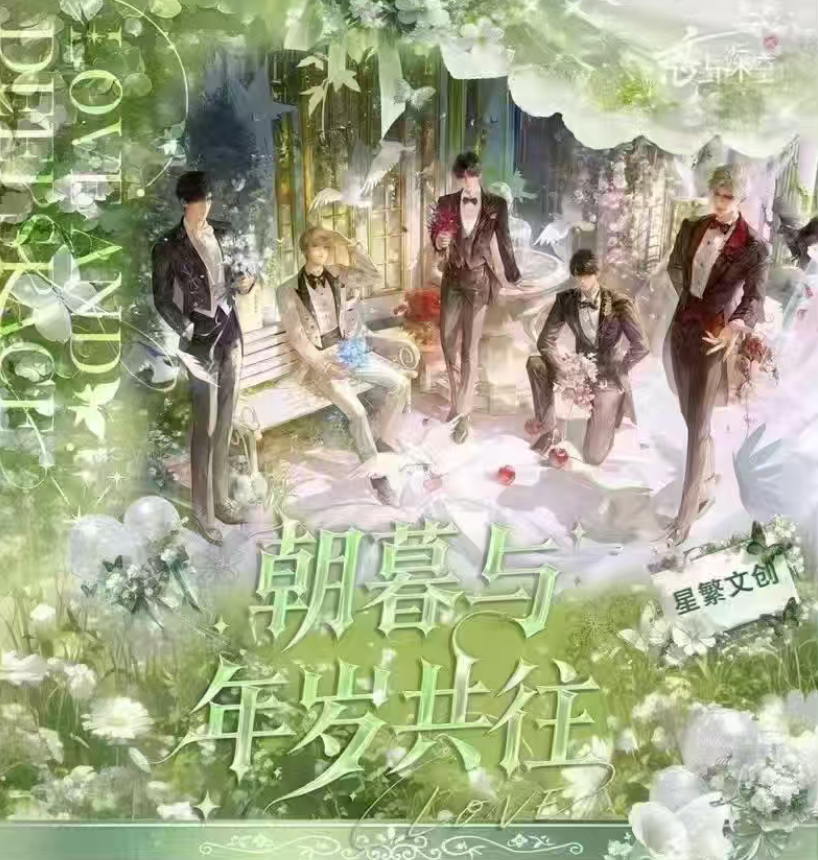 【浮浮】《恋与深空》撕撕乐-人物系列大乱斗（代拆) 