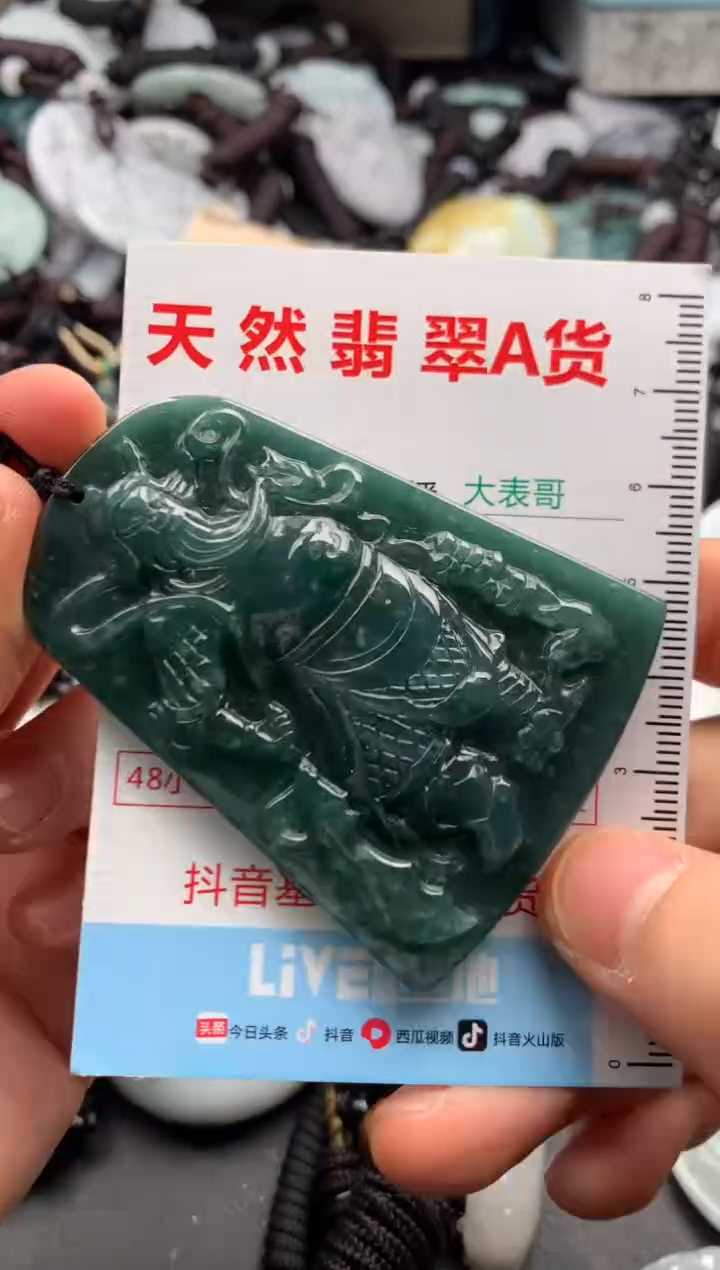 【闪购商品】翡翠吊坠(不含链)未镶嵌1