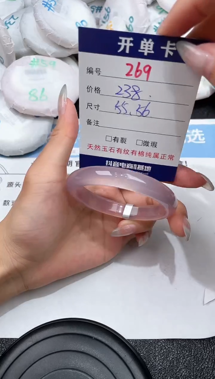 玛瑙/玉髓手镯未镶嵌-269