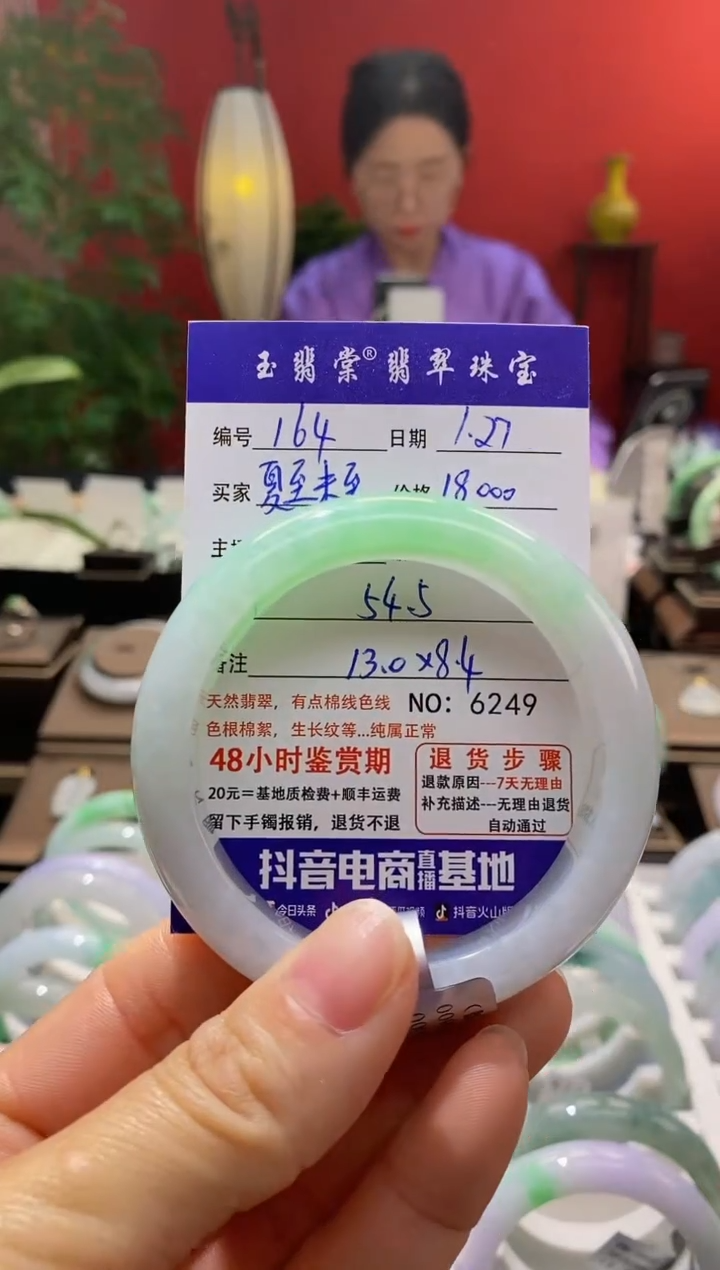 【闪购商品】翡翠手镯未镶嵌翡翠