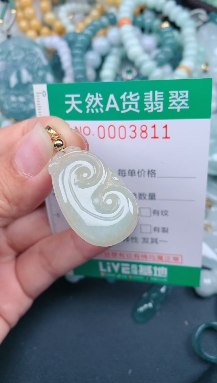 翡翠未镶嵌颈饰.0003811