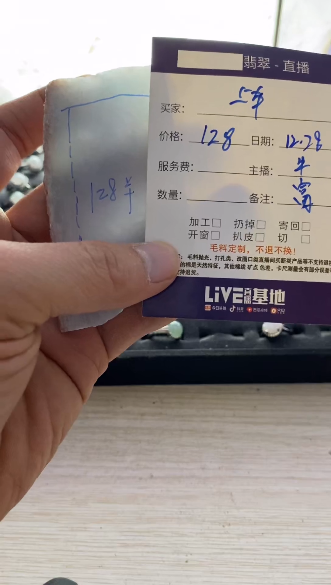 未镶嵌-定制翡翠·