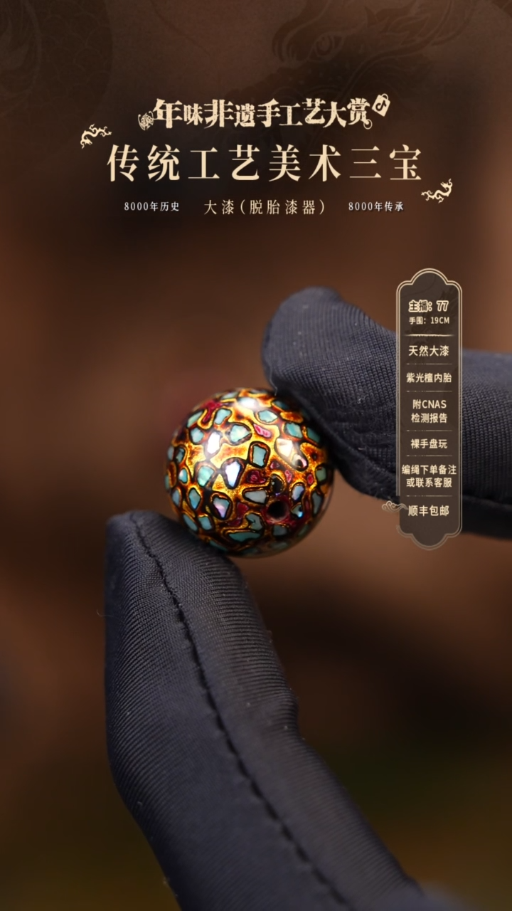 【闪购商品】大漆单珠/1.5cm    001 