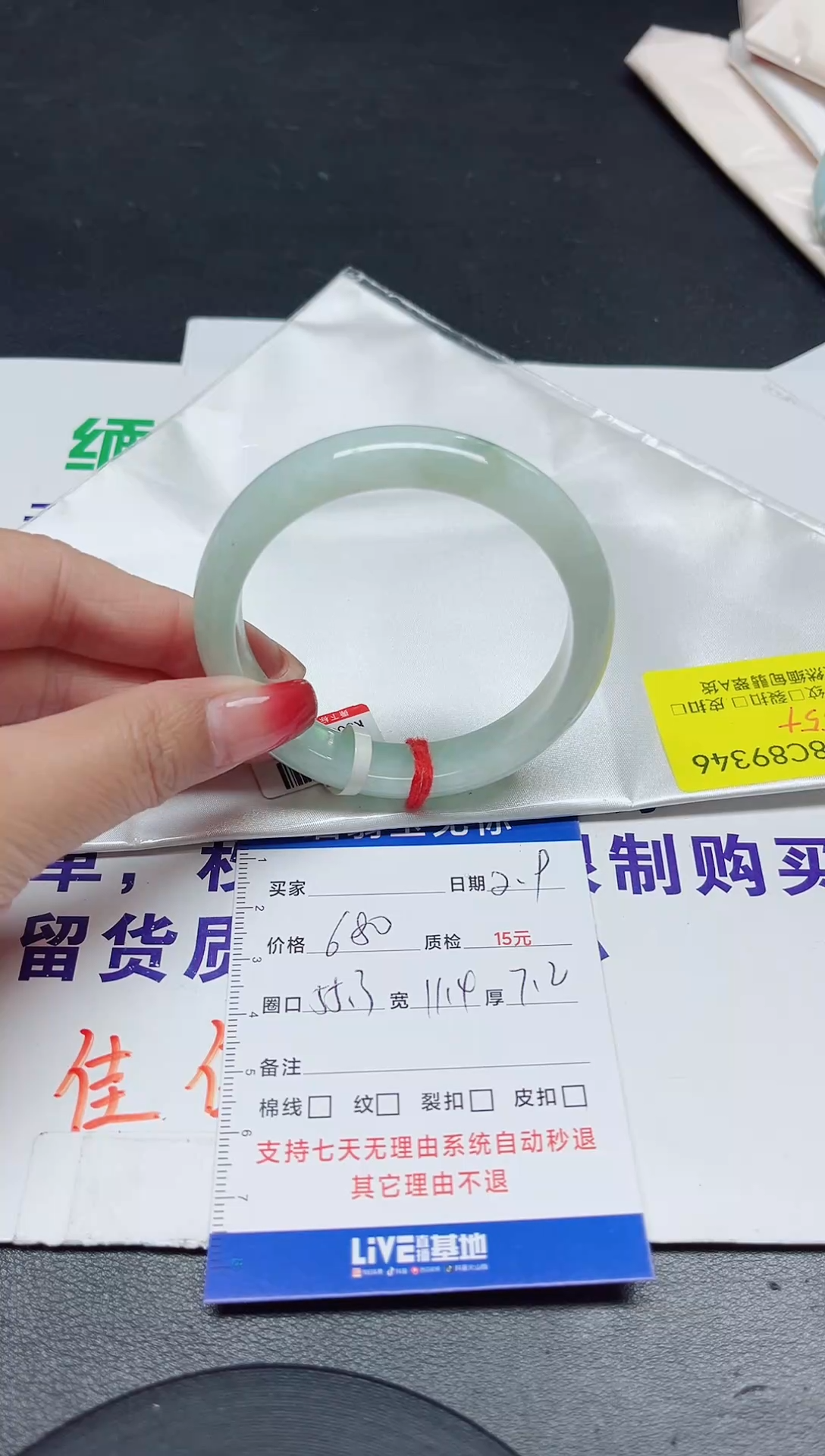 【闪购商品】翡翠手镯未镶嵌55+/89346