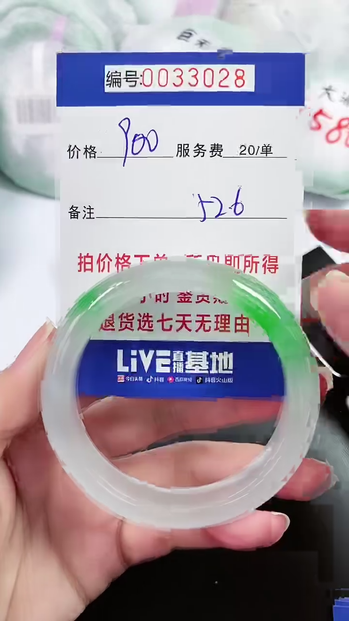 【闪购商品】以实物为准 000033028