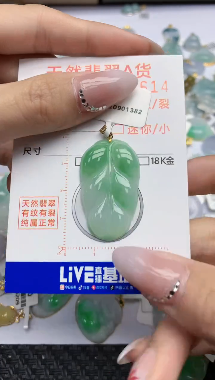 【闪购商品】翡翠颈饰18K金镶嵌天然翡翠A货