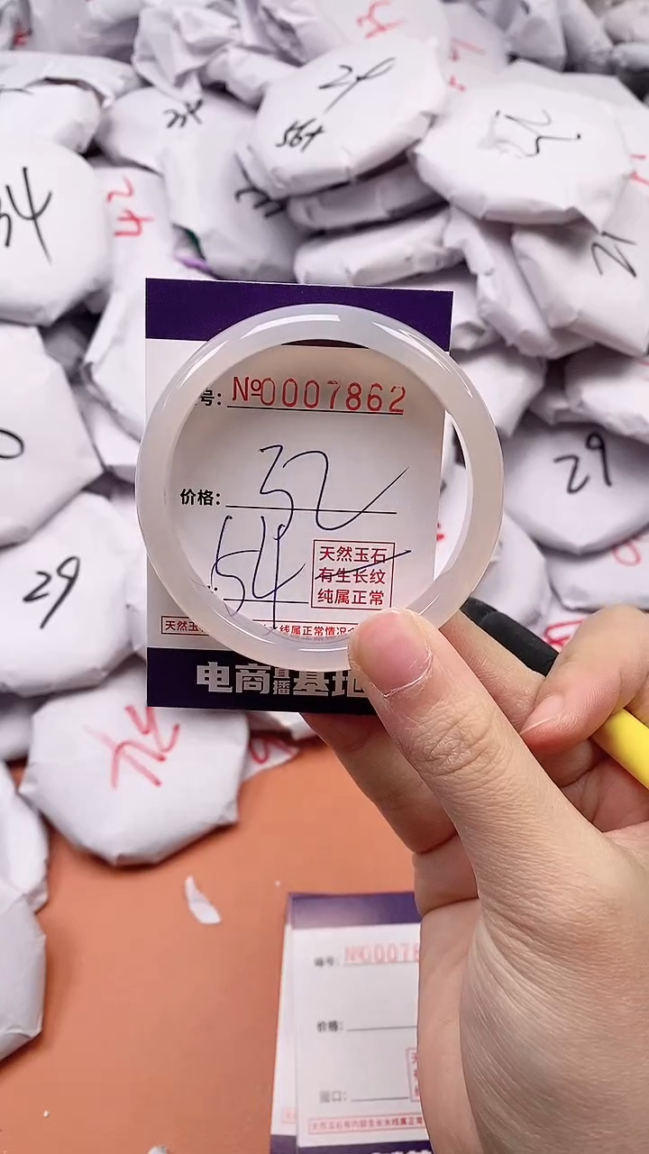 【闪购商品】玛瑙/玉髓手镯未镶嵌7862