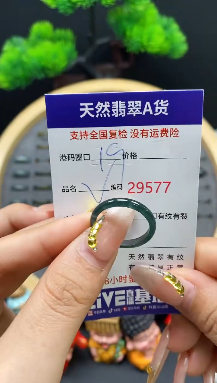 【闪购商品】翡翠戒指未镶嵌天然翡翠戒圈9577