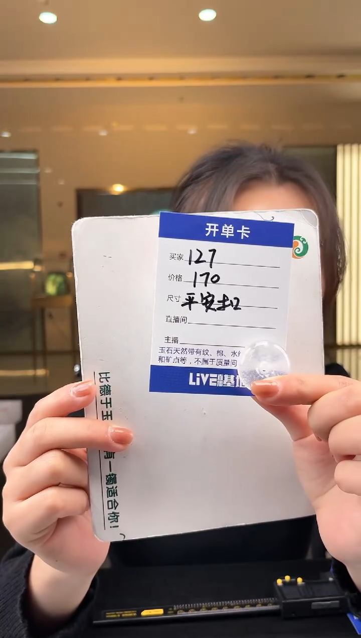 【闪购商品】石英质玉手镯未镶嵌蒋忠婷