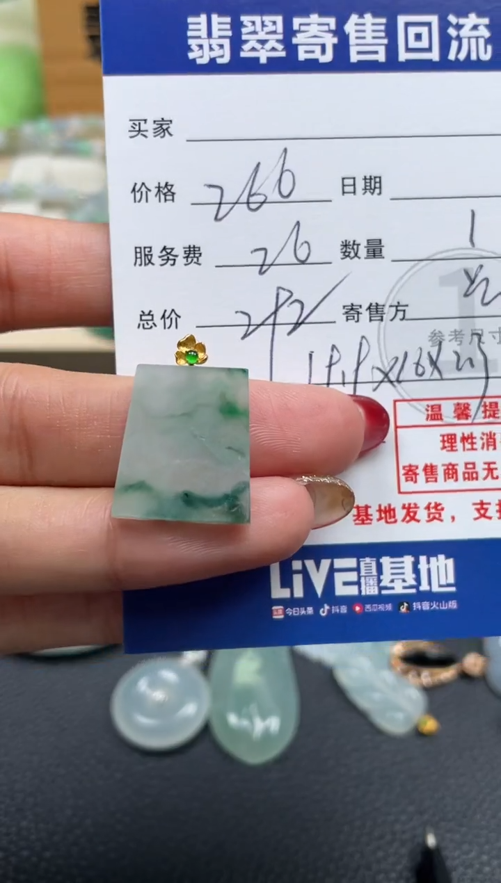 颈饰18K金镶嵌翡翠10152439