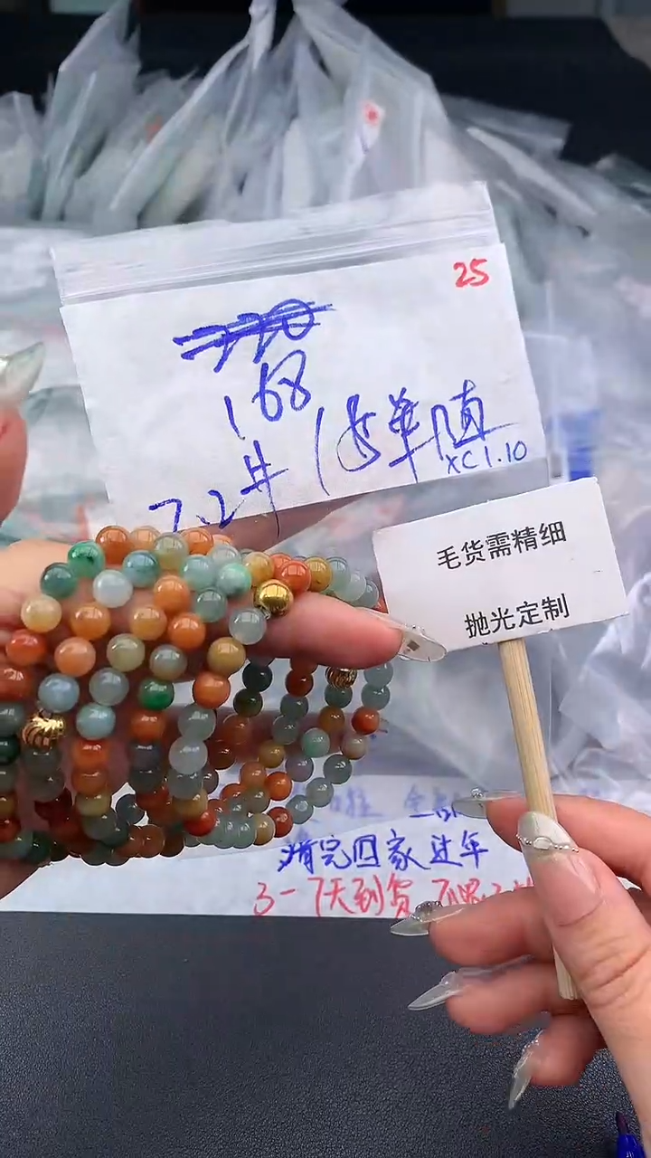 【闪购商品】定制翡翠未镶嵌25毛货需精细抛光多样性发1件168元