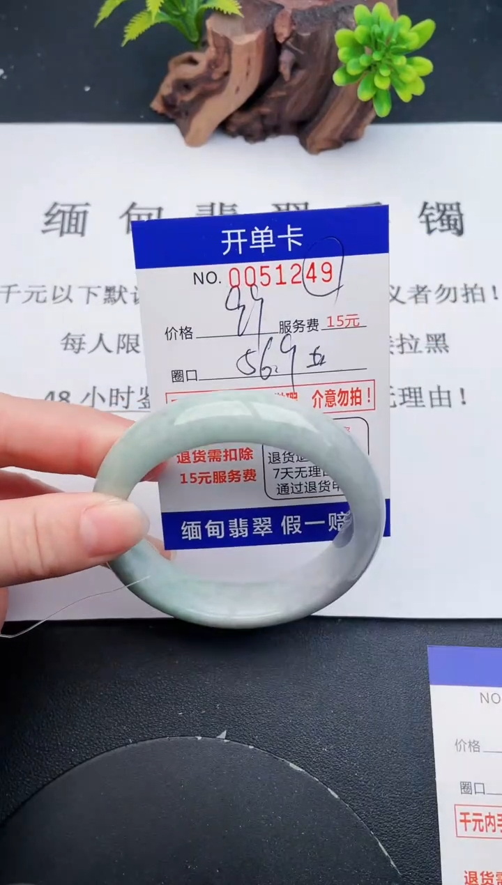【闪购商品】翡翠手镯未镶嵌49天然翡翠A货