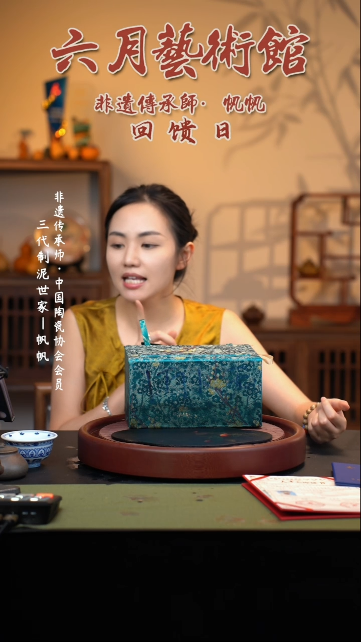 宜兴紫砂六月茶器