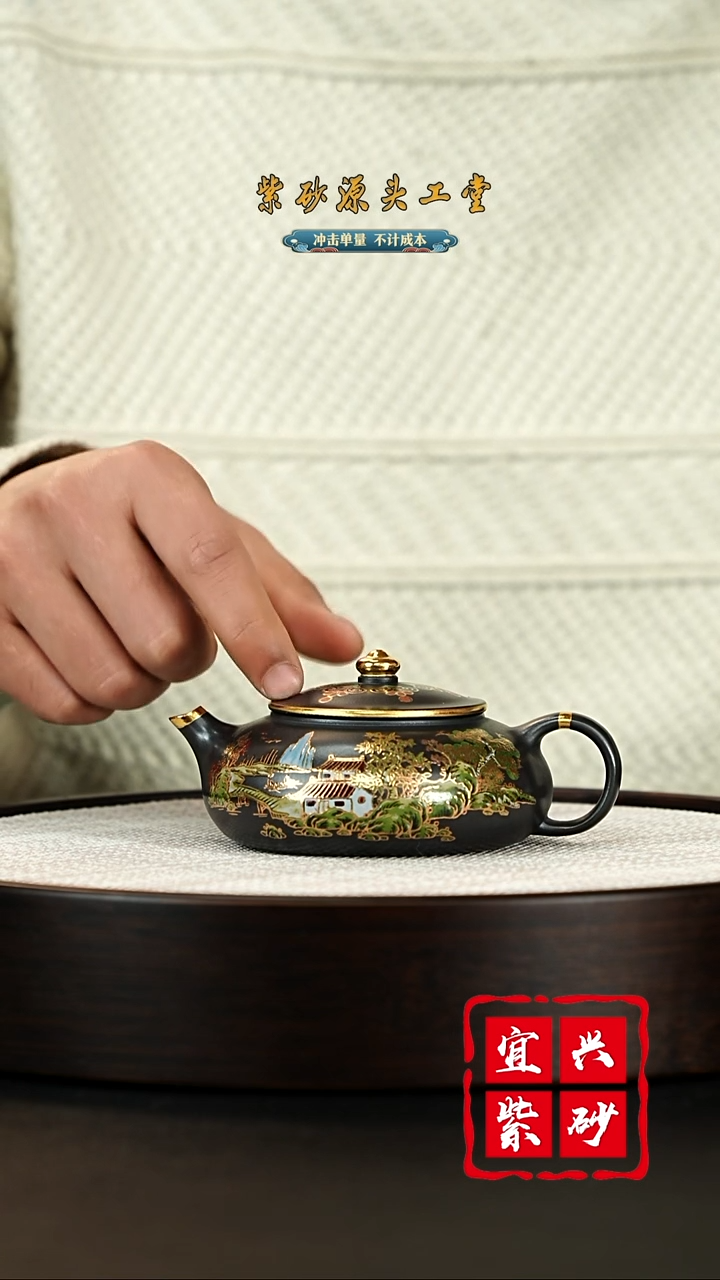 【闪购商品】紫砂茶壶宜兴茶壶