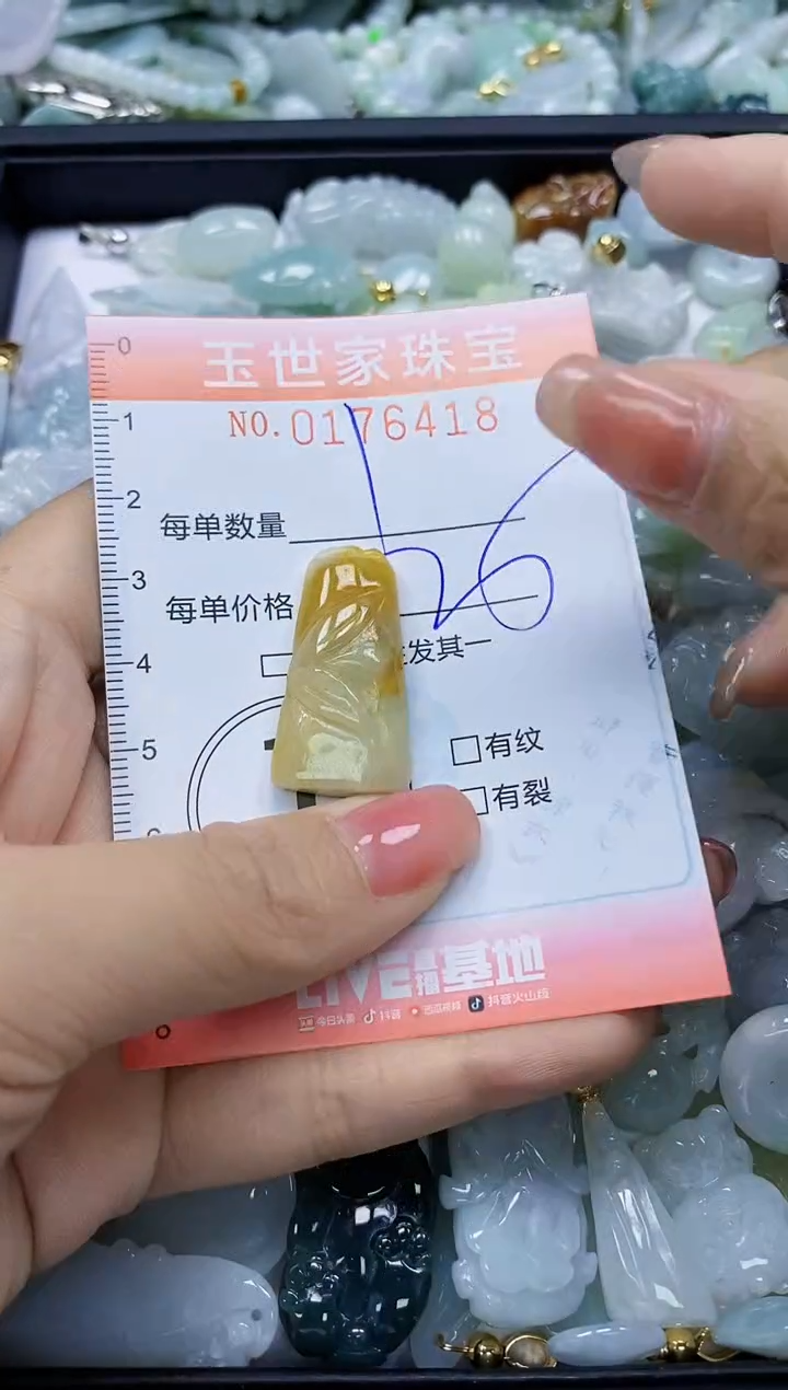 【闪购商品】翡翠颈饰未镶嵌闪购商品00176418