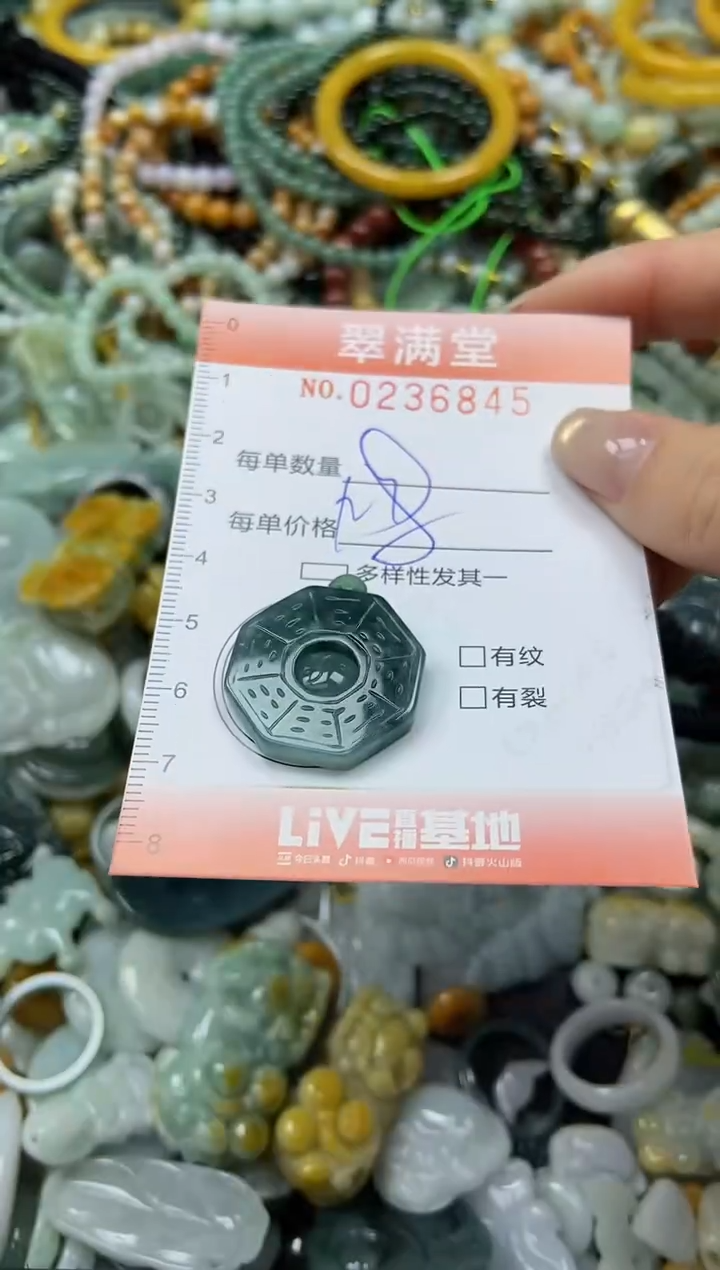 未镶嵌挂件翡翠闪购0236845