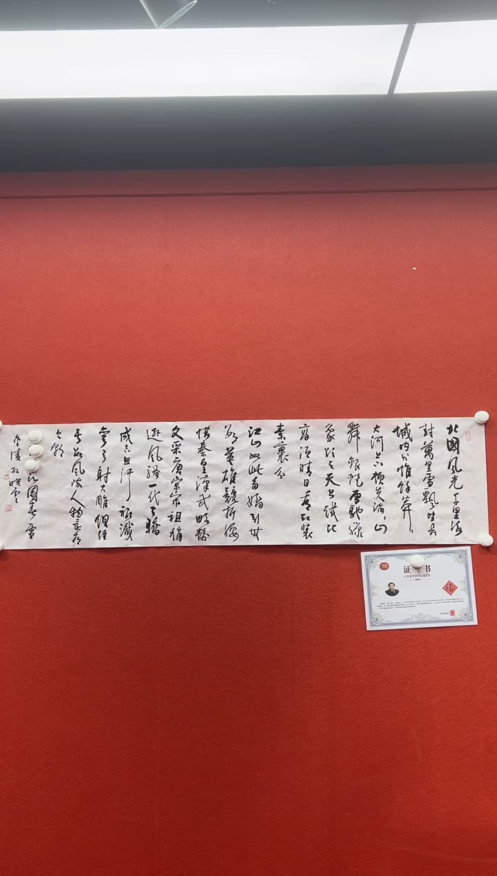 书法兰亭书画精选作品