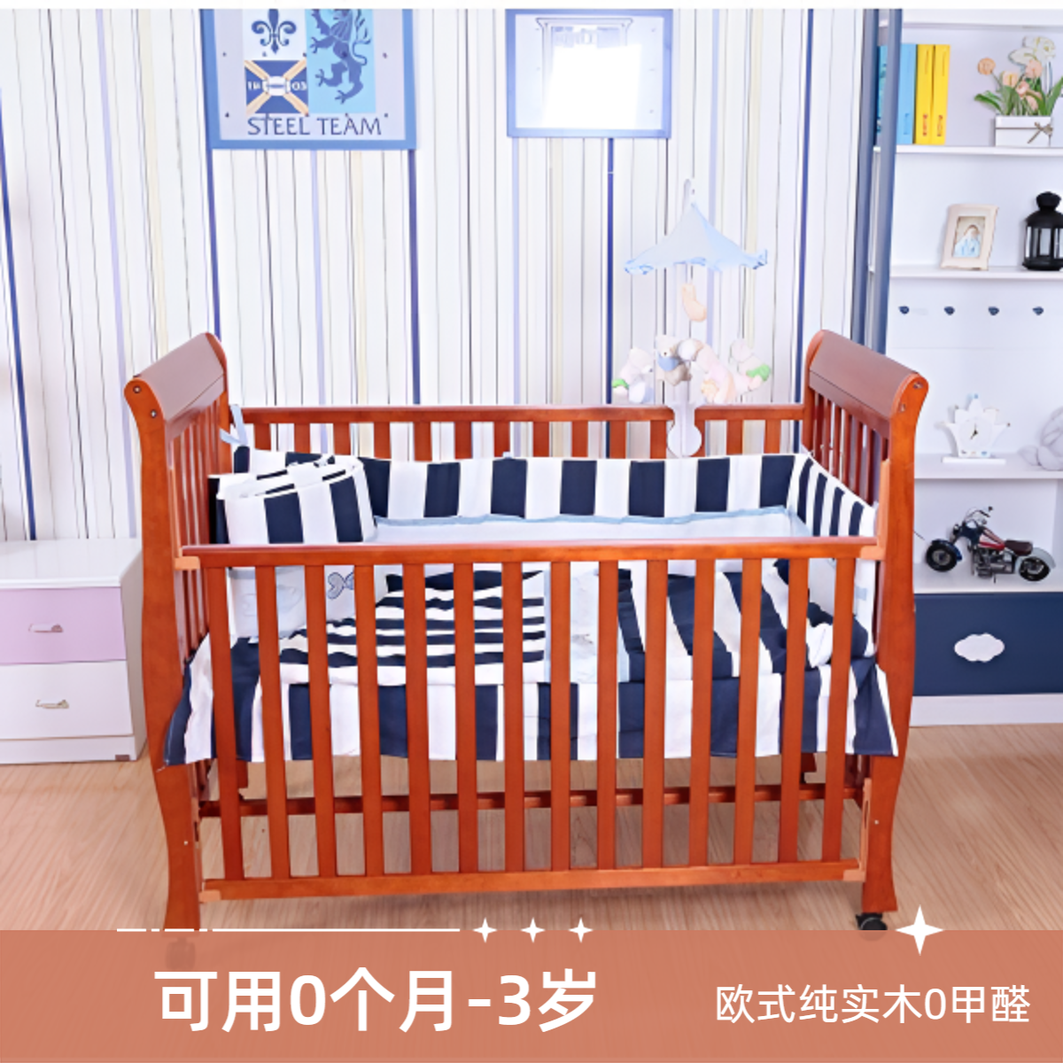 贝乐堡BELOPO-泰迪婴儿床实木婴儿床欧式婴儿床多功能婴儿床