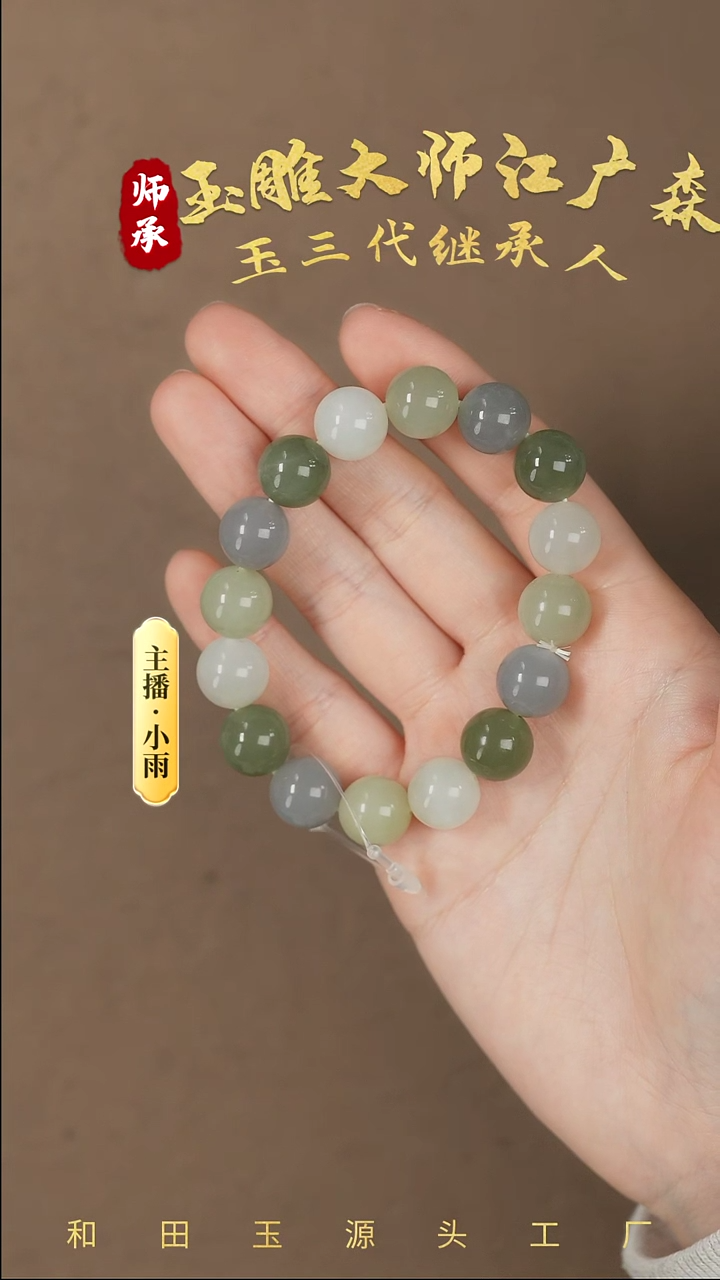 【闪购商品】和田玉手串未镶嵌w40