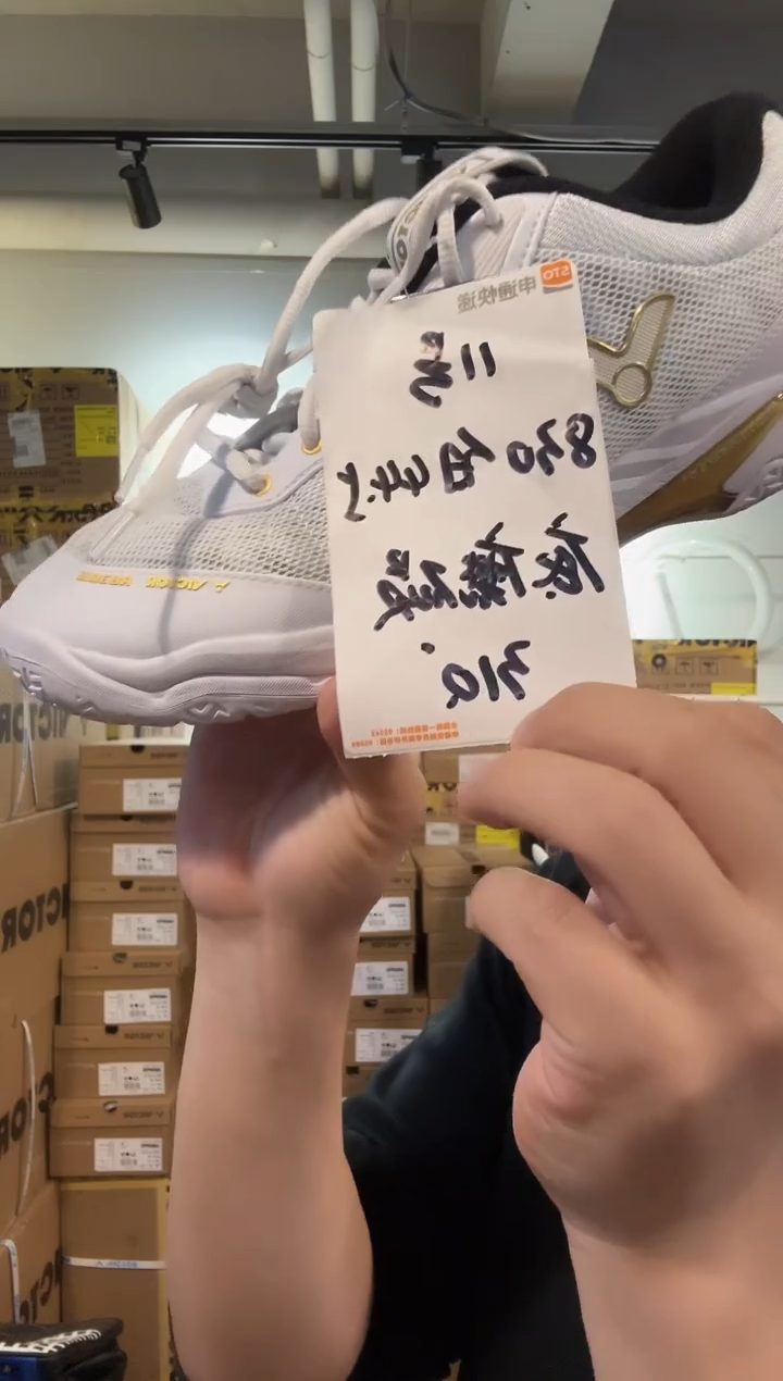 球鞋830白金44.5   11号