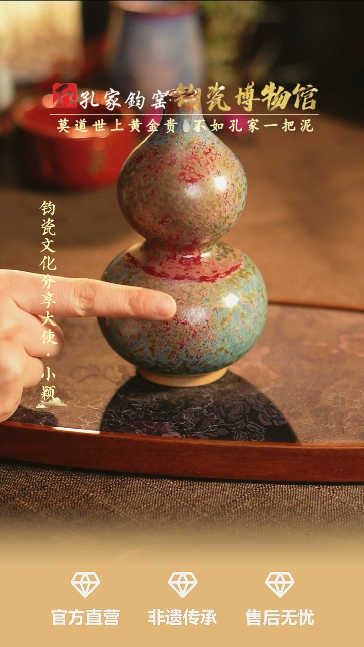 【闪购商品】【孔家钧窑甄选】----炉钧宝葫芦