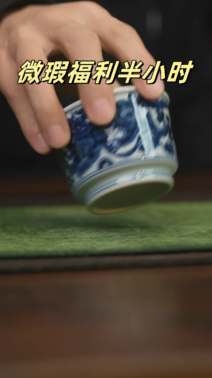 【闪购商品】杯柴窑青花破价福利