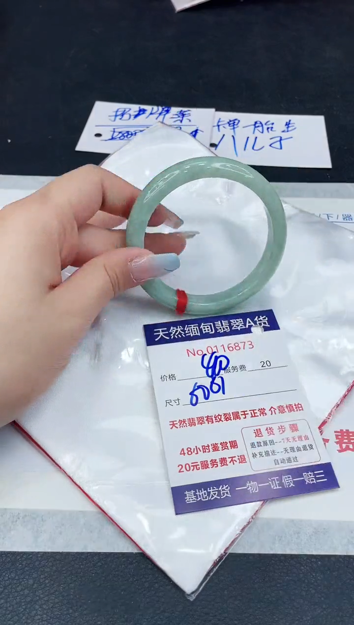 【闪购商品】翡翠手镯未镶嵌1111111111111