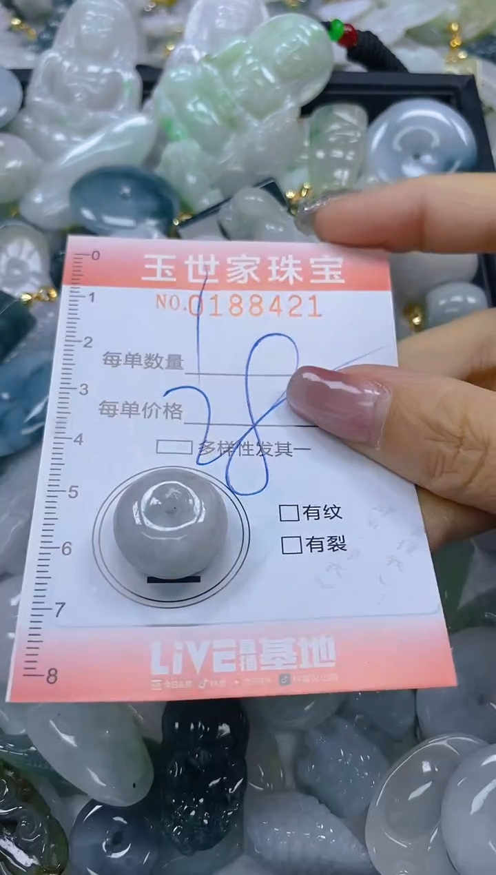 【闪购商品】翡翠颈饰未镶嵌闪购0188421