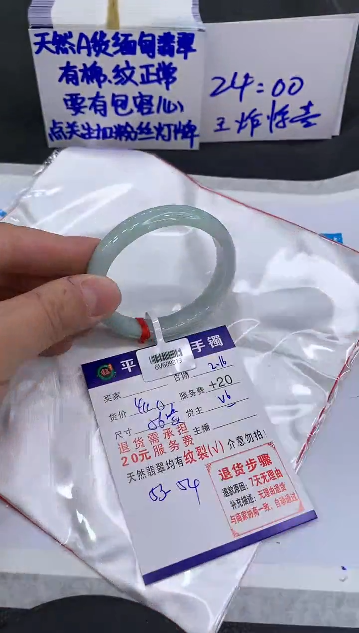 【闪购商品】翡翠手镯未镶嵌111111111